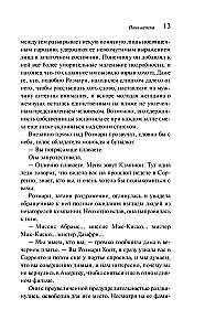 Noc jest delikatna